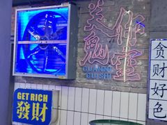 -关你鬼室大型密室逃脱(佛山创意园店)