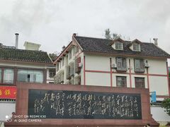 -遵义会议纪念馆