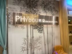 -芳朵美容养生SPA