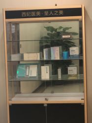 -东莞西妃整形美容医院