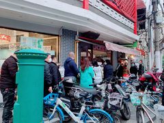 -王家沙点心店(西康路店)