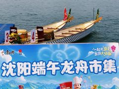 -丁香湖公园