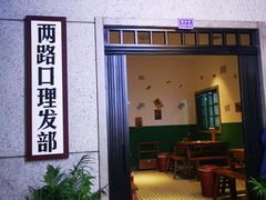 门面-楠火锅(龙阳广场店)