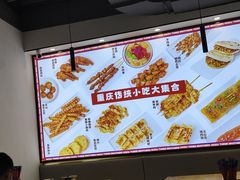 -魔都三兄弟酸辣粉·蘸卤炸串(虹桥万科店)