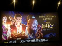 -万达影城(汉街万达广场IMAX店)