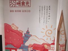 -暖食光·台式家庭餐厅·生日主题店(万达店)