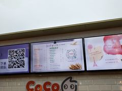 -CoCo都可(合生汇店)