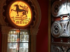 -游牧传奇新疆特色歌舞餐厅(红山新世纪购物广场店)