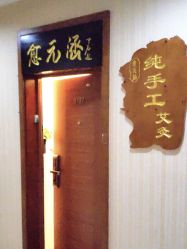 点击看大图 -愈元涵·手工艾灸