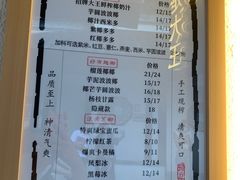 -眞宗·椰汁是大王(小娄巷店)