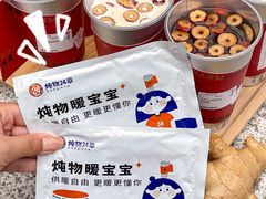 -炖物24章·顺时轻养茶(黄龙店)