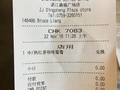 账单-星巴克臻选(湛江鼎盛广场店)