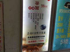 -旭川 SPA·按摩·足道(大木桥路店)