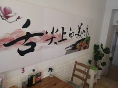 -海胆小馆(东北水饺·春柳店)