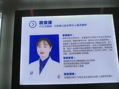 -柏乐口腔医院·舒适化无痛种植牙中心(东盟商务区院)