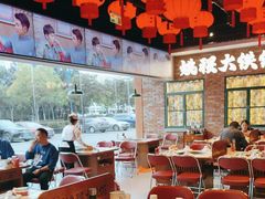 -姚稷大铁锅(东明广场店)