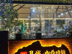 -醉月城西昌火盆烧烤(天府店)