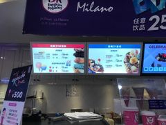 -芭斯罗缤31冰淇淋(BHG MALL上地店)