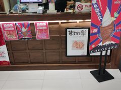 门面-粉粉乐鲷鱼烧(美罗城店)