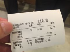账单-CoCo都可(湖滨银泰店B区店)