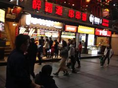 -八一好吃街·高品美食广场