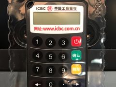 -中国工商银行(上海市联洋第二支行)