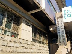 -首都医科大学附属北京同仁医院(西区)