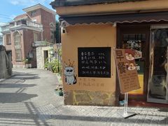 -猫岛主趣味餐厅(鼓浪屿店)
