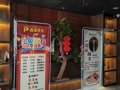 -臻享养生·SPA·影院式足道(汇臻店)