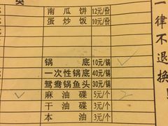 账单-邓莽子老火锅(鲁祖庙店)