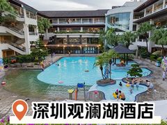 -观澜湖旅游度假区