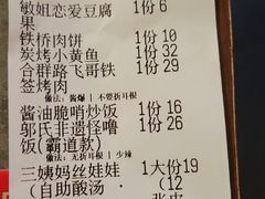 -怪噜范·贵阳小吃大排档(金源旗舰店)