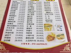 -老北京馅饼粥(西单店)