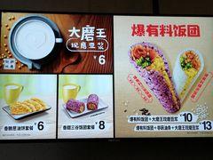 -永和大王(朝晖店)