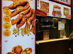 -乐乐姐超级土豆(中关村5号店)