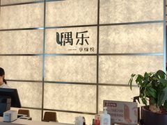 -隅乐胡椒虾·台湾菜·团建(皇岗店)