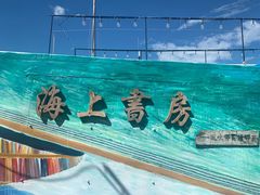 -三亚西岛海洋文化旅游区