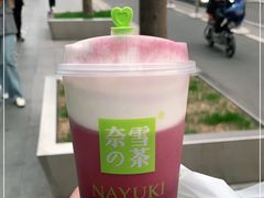 霸气芝士葡萄-奈雪的茶(正弘城PRO+店)