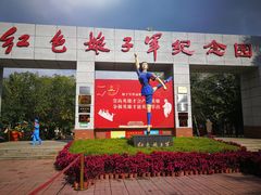 -红色娘子军纪念园