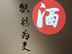 -乔阿马·江南味·驴肉香(龙湖华泾天街店)