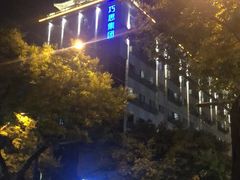 -曜石酒店(北京王府井东四地铁站店)