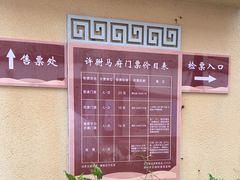 -许驸马府