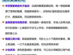 -李百蟹·江南蟹黄面·河景餐厅(夫子庙总店)