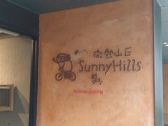 -微热山丘(台北民生公园门市店)