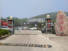 -宏源鑫海鲜餐厅·海景婚宴厅(石老人店)