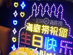 -海底捞火锅(航洋城店)