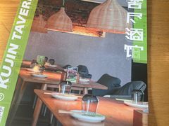 -苦尽酒馆·川菜(鼓楼店)
