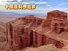 -张掖平山湖大峡谷景区