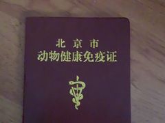 -乖乖乐动物医院(小汤山分院)