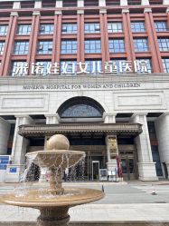 -米诺娃妇女儿童医院·三级妇儿医院